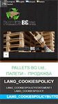 Mobile Screenshot of palletsbg.com